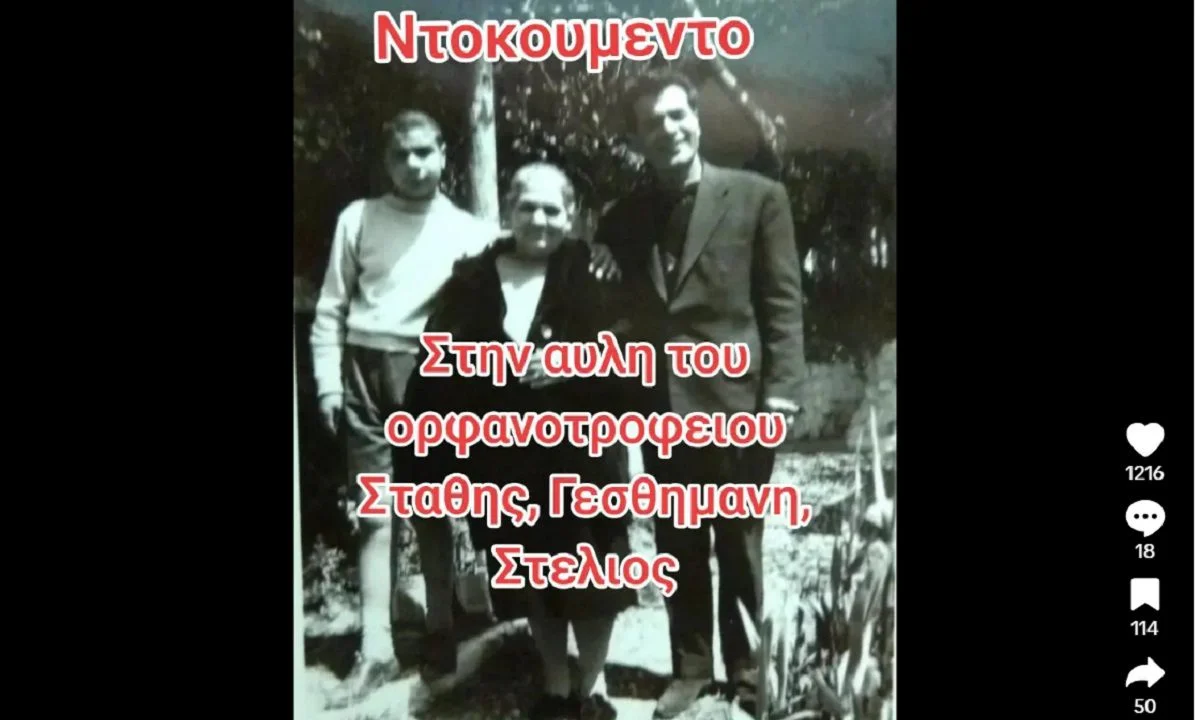 Ντοκουμέντο : Ο Στέλιος Καζαντζίδης στο ορφανοτροφείο Αθηνών όταν είχε πάει με τη μητέρα του Γεσθημανή να επισκεφθούν τον αδελφό του Στάθη.