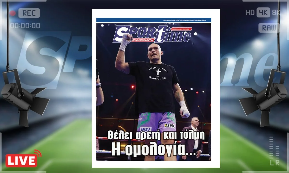 Το e-Sportime της Δευτέρας (23/12) είναι αφιερωμένο στον Ολεξάντρ Ούσικ που και πάλι εμφανίστηκε με αρετή, τόλμη και ομολογία