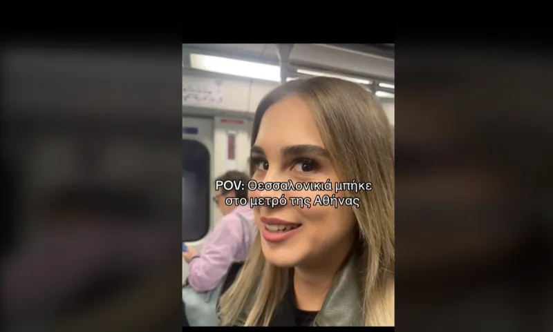 Δείτε τι έπαθε η Θεσσαλονικιά που μπήκε στο μετρό της Αθήνας