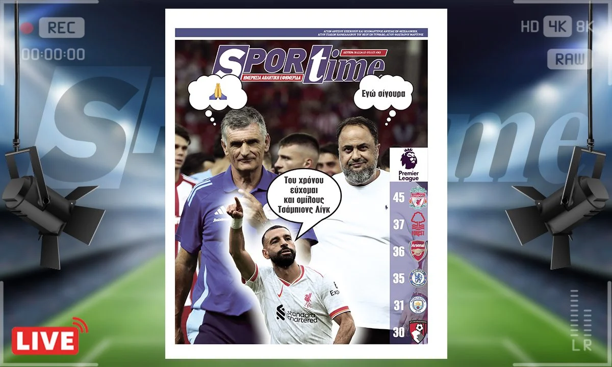 e-sportime (30/12): Φουλ για τ' αστέρια – Κατεβάστε την εφημερίδα