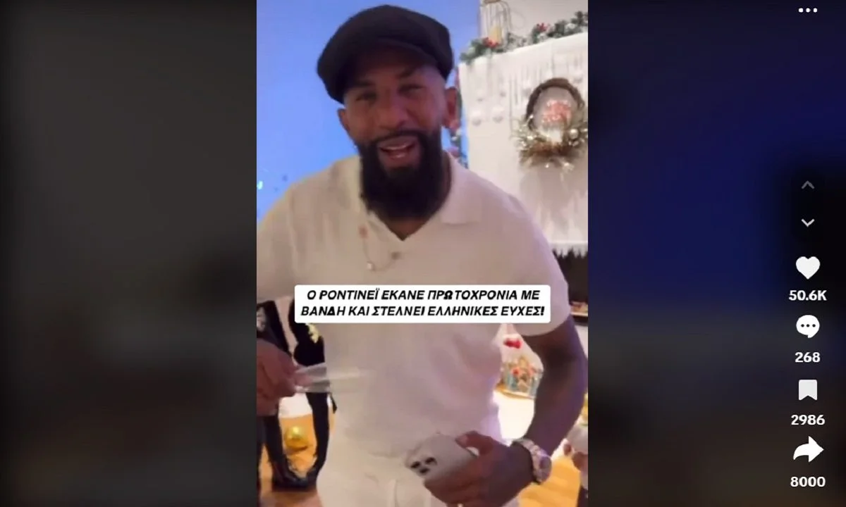Ο δεξιός μπακ του Ολυμπιακού, Ροντινέι δίνει ευχές για το 2025 σε άπταιστα ελληνικά, τραγουδώντας μάλιστα κι ένα τραγούδι της Δέσποινας Βανδή.