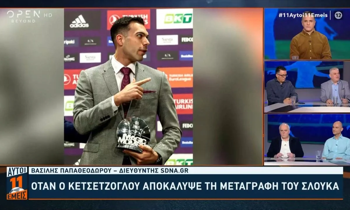 Στην εορταστική αθλητική εκπομπή του Open ο Βασίλης Παπαθεοδώρου η ιστορία που θυμήθηκε ήταν για τον Σλούκα και τον Ολυμπιακό.