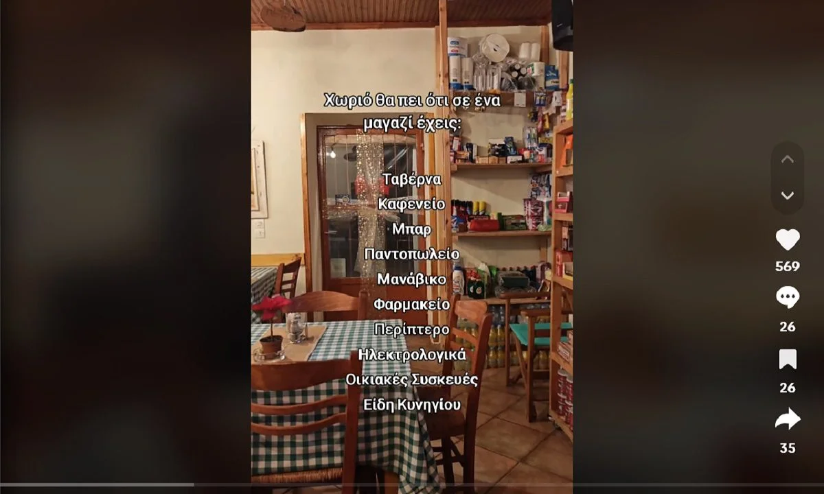 Αυτό θα πει ελληνικό χωριό! Βίντεο στο TikTok εξηγεί πως τα έχει όλα: Ταβέρνα, καφενείο, μπαρ, παντοπωλείο, φαρμακείο, μανάβικο.