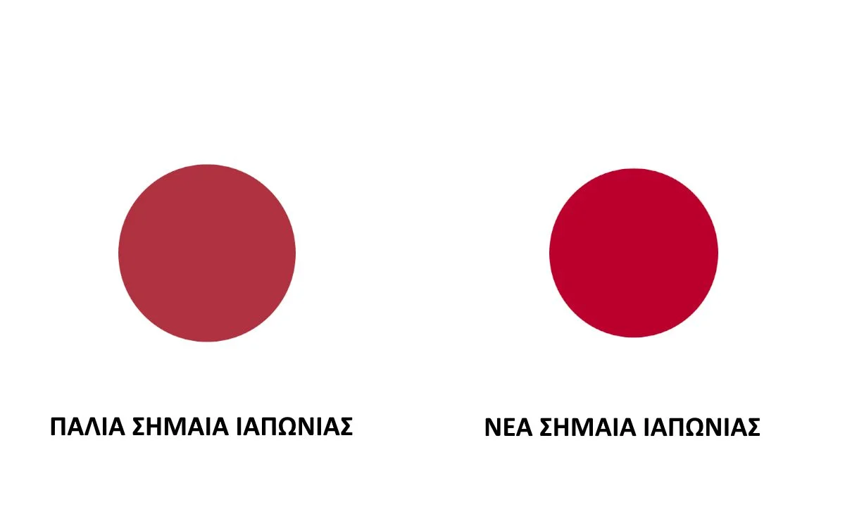 σημαία ιαπωνίας