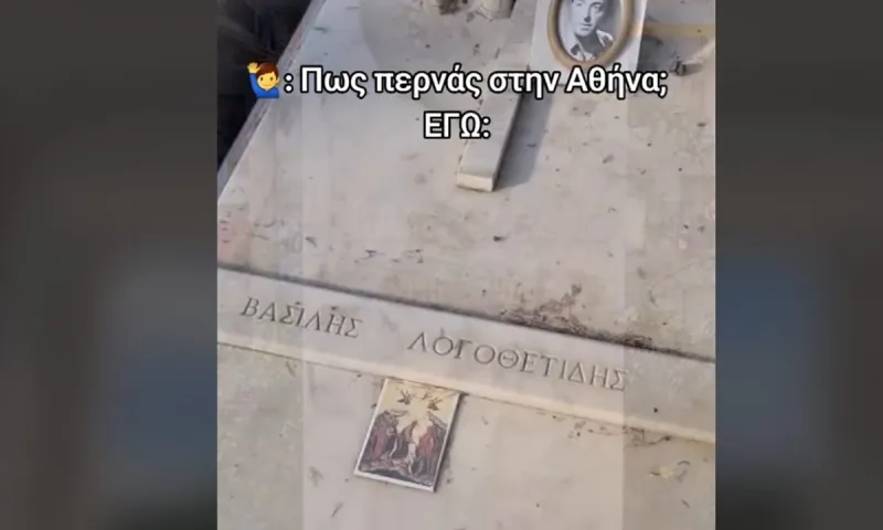 Η βόλτα στο νεκροταφείο που αξίζει τον κόπο...