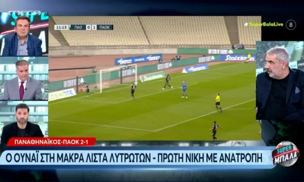 Χείμαρρος ως προς τον Μπάμπα ήταν ο Αντώνης Καρπετόπουλος που βάσει εικόνας και προγράμματος έχρισε τον Παναθηναϊκό φαβορί για τον τίτλο.