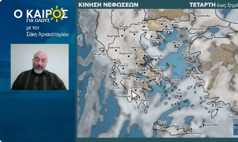 «Καμπανάκι» χτυπάει ο Σάκης Αρναούτογλου: «Μαλακός» ο καιρός ως το Σάββατο, μετά χειμώνας!