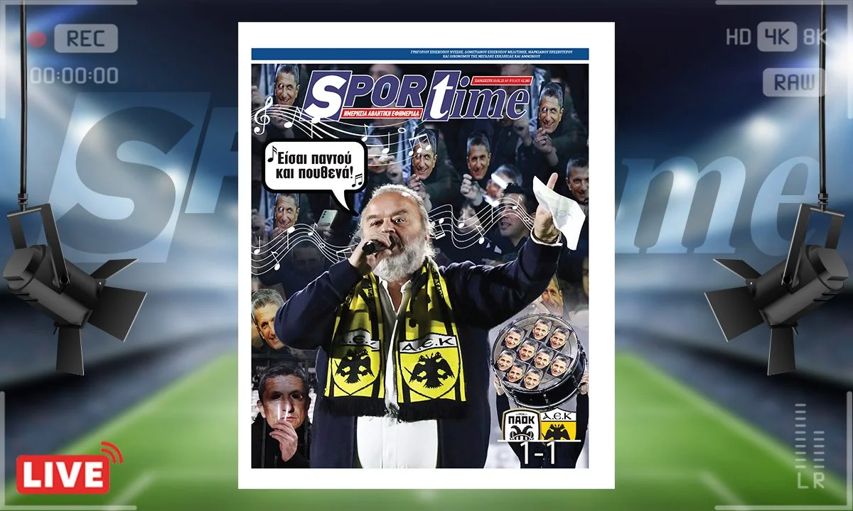 Το e-Sportime της Παρασκευής (10/1) στέκεται στο μεγάλο ματς του ΠΑΟΚ με την ΑΕΚ στην Τούμπα και την Ένωση να προκρίνεται τελικά