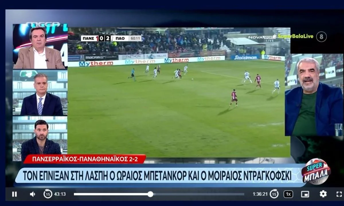 Μια διαφορετική άποψη εξέφρασε ο Αντώνης Καρπετόπουλος για τον αγωνιστικό χώρο στις Σέρρες και τον Παναθηναϊκό.