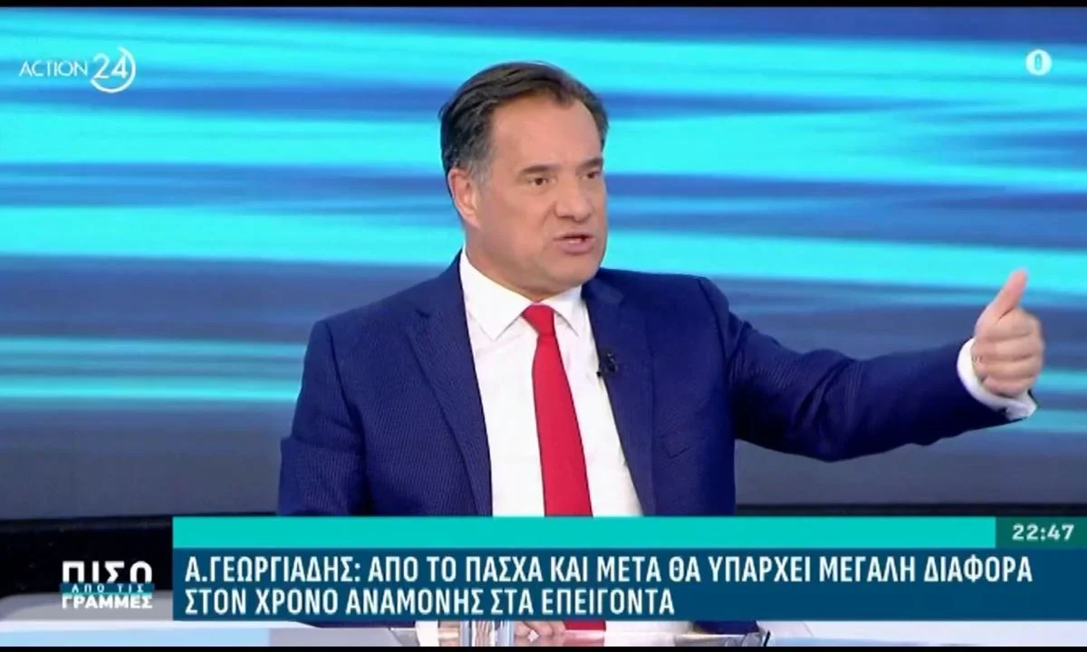 Ο Υπουργός Υγείας Άδωνις Γεωργιάδης θέλει να μην πηγαίνει όλος ο κόσμος στα νοσοκομεία, αλλά και στα κέντρα υγείας.