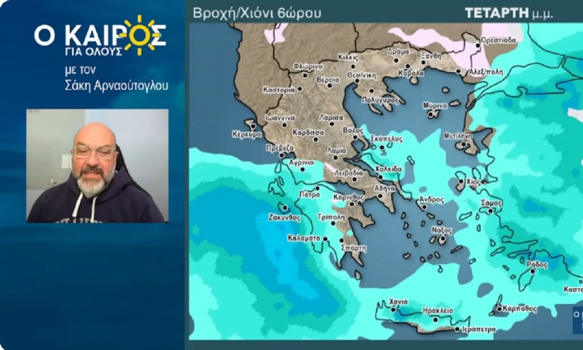 Ανακούφιση για τον καιρό από Τετάρτη (15/1), ο οποίος επιτέλους βελτιώνεται όπως είπε ο μετεωρολόγος Σάκης Αρναούτογλου