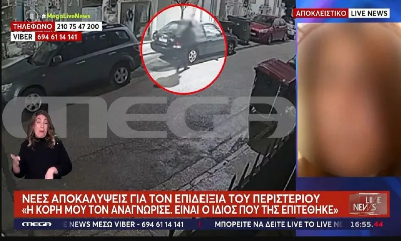 Επιδειξίας του Περιστερίου: Νέες καταγγελίες για τον μελαχρινό άνδρα με τα γένια - Πόσες επιθέσεις σε  γυναίκες έχει κάνει από τον Σεπτέμβριο