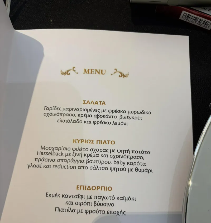 ΑΕΚ : Αυτό ήταν το μενού με τα φαγητά στο τραπέζι του Μάριου Ηλιόπουλου προς τους εκπροσώπους Τύπου