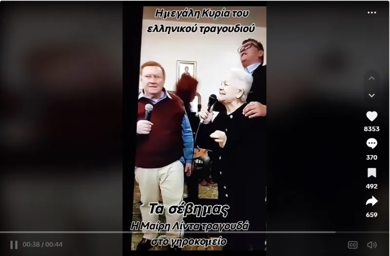 Σοκάρει η φωνή της Μαίρη Λίντα στα 89 της χρόνια