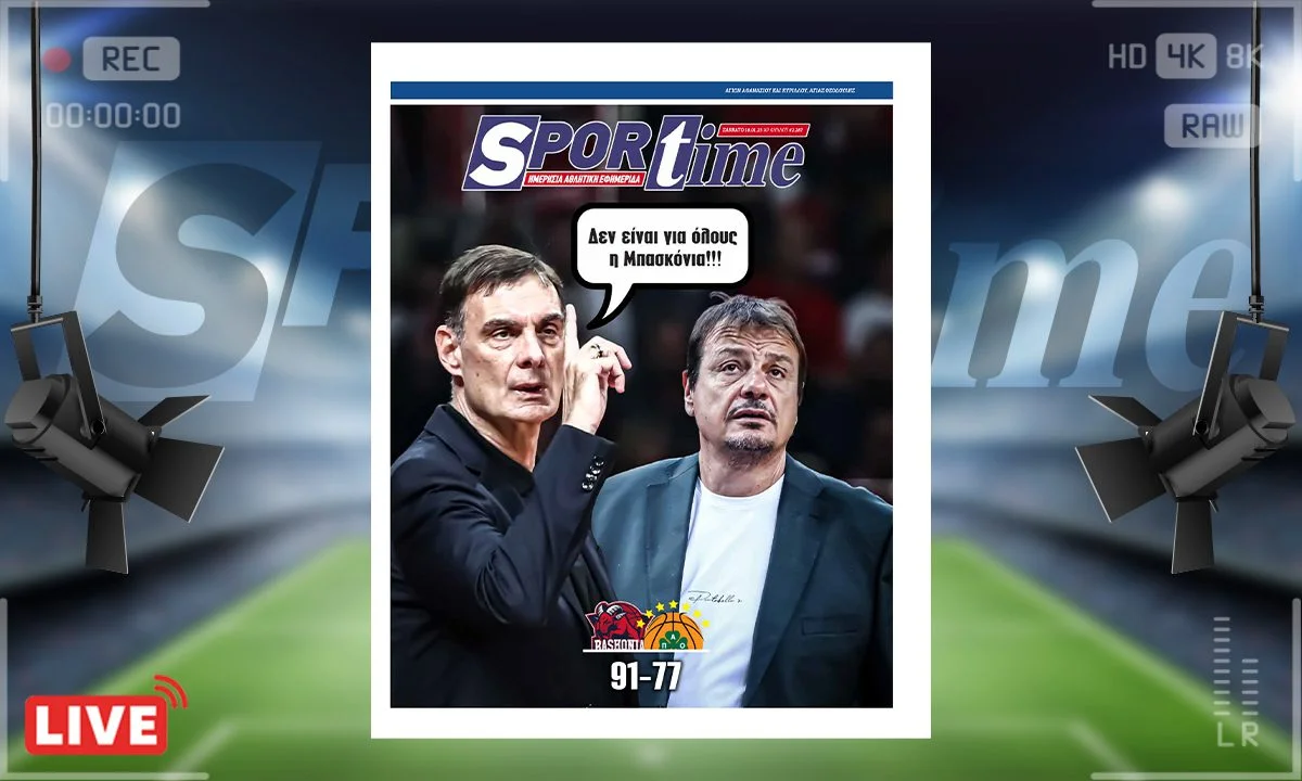 Το e-Sportime ττου Σαββάτου (18/1) στέκεται στην ήττα του Παναθηναϊκού στην έδρα της Μπασκόνια, που είχε κερδίσει ο Ολυμπιακός