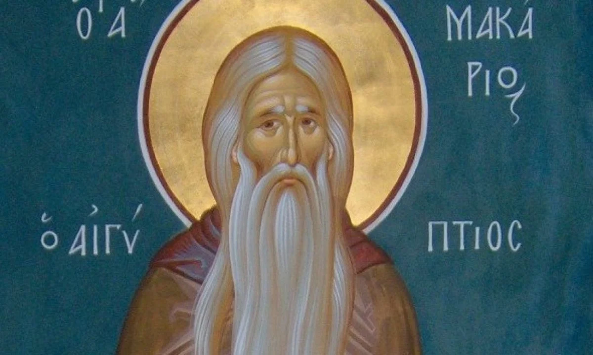 Εορτολόγιο Κυριακή 19 Ιανουαρίου: Ποιοι γιορτάζουν σήμερα