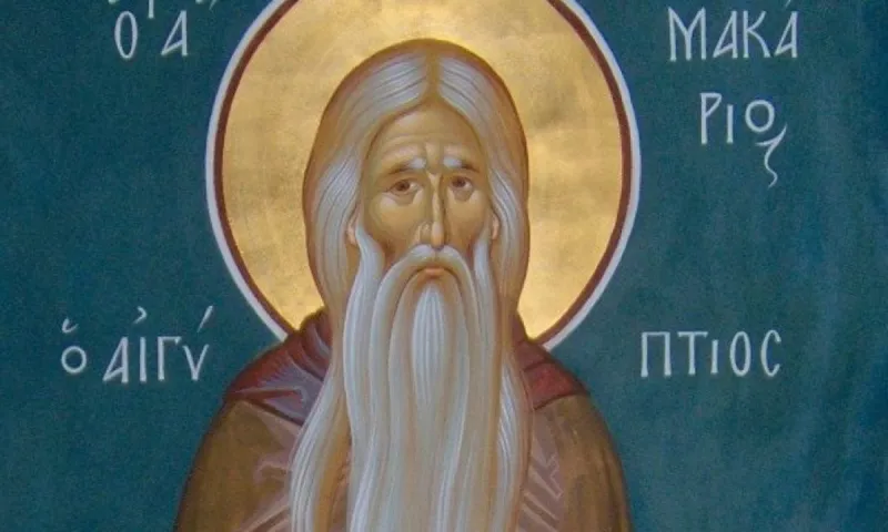 Εορτολόγιο Κυριακή 19 Ιανουαρίου: Ποιοι γιορτάζουν σήμερα