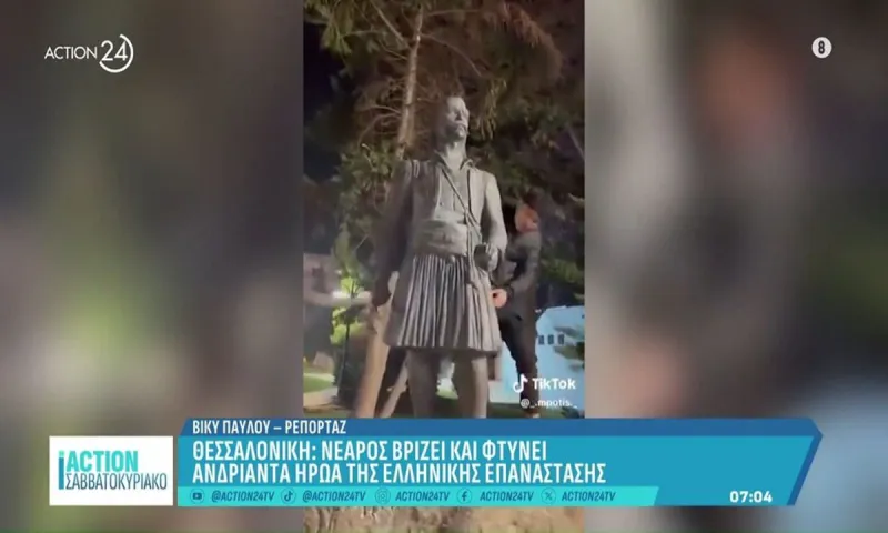 Στα χέρια της αστυνομίας ο νεαρός που βεβήλωσε το άγαλμα του Κατσαντώνη!