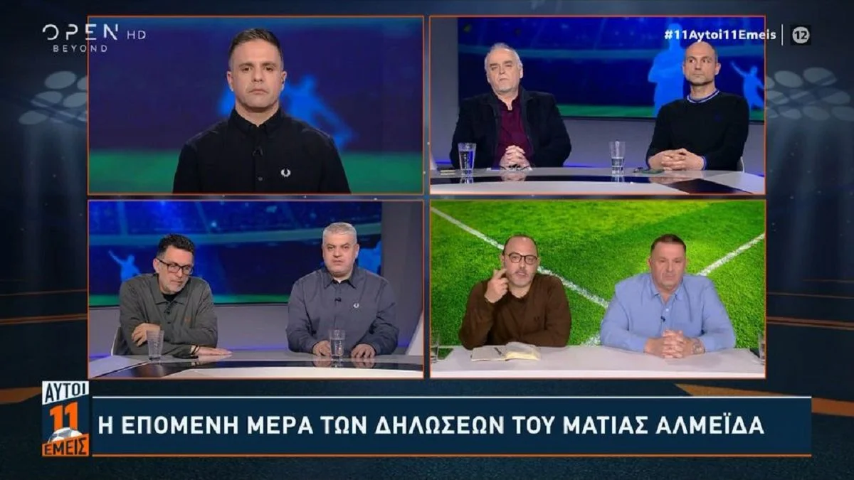 Ο Αλμέιδα ξεπέρασε τον Γιοβάνοβιτς σε δημοφιλία ήταν η άποψη που εξέφρασε στο OPEN ο Γιάννης Σερέτης για το θέμα