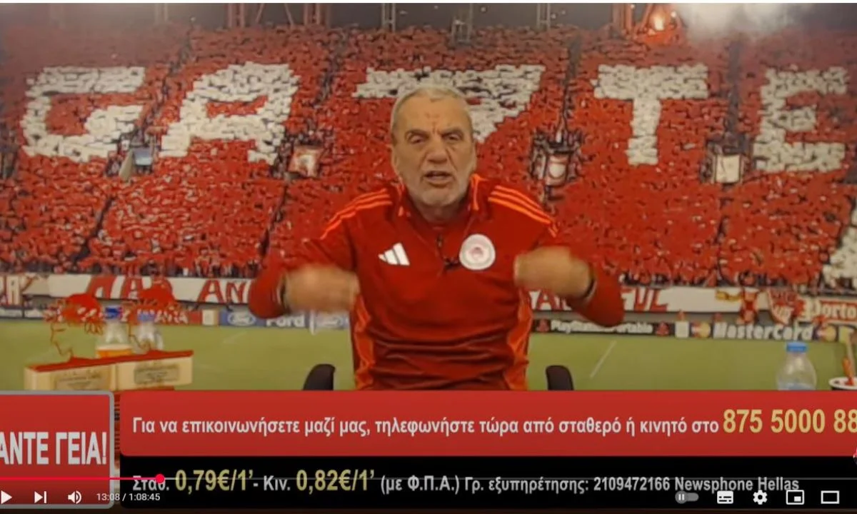 Έξαλλος ο Άκης στην εκπομπή των οργανωμένων του Ολυμπιακού. Τα έβαλε με ΕΡΤ, διαιτητές, αλλά και τους Αγγελόπουλους