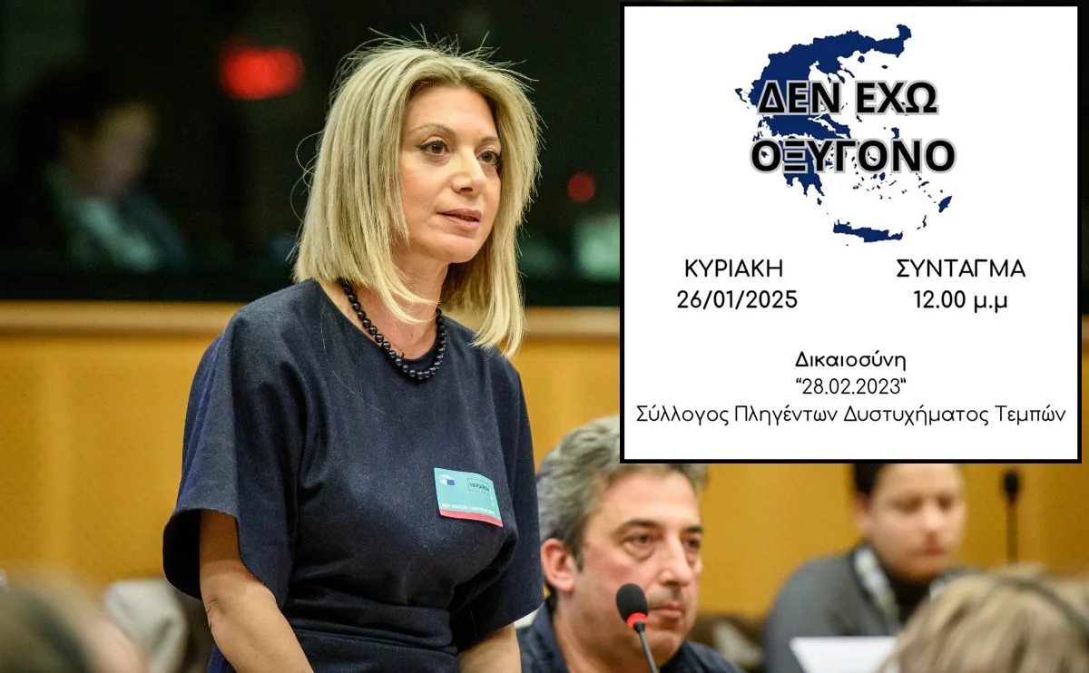 Κάλεσμα την Κυριακή 12μ.μ. στο Σύνταγμα - Οι πολίτες θα απαιτήσουν απαντήσεις για το παράνομο φορτίο και εξηγήσεις από τον Κώστα Τασούλα.