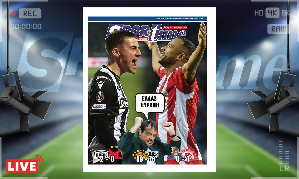 e-sportime (24/1): Νίκες παντού – Κατεβάστε την εφημερίδα