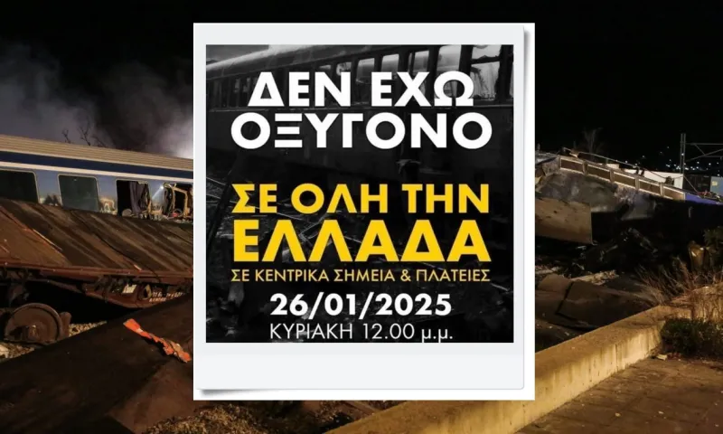 Στο βαγόνι της δικαίωσης είμαστε όλοι επιβάτες - Λαϊκός ξεσηκωμός για το έγκλημα στα Τέμπη - Διαδηλώσεις παντού