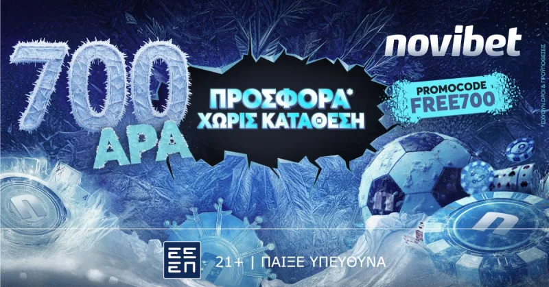 Οι προσφορές συνεχίζονται στη Novibet!