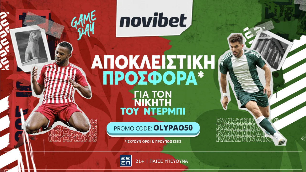 Μοναδική προσφορά* για το ντέρμπι «αιωνίων». To μεγάλο ντέρμπι ανάμεσα σε Ολυμπιακό και Παναθηναϊκό έρχεται το βράδυ της Κυριακής