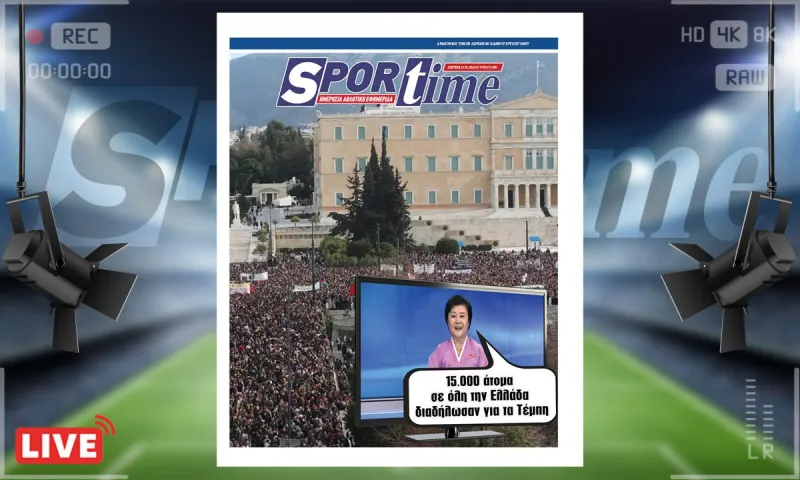 e-sportime (27/1): Δεν έχει οξυγόνο και η δημοσιογραφία – Κατεβάστε την εφημερίδα
