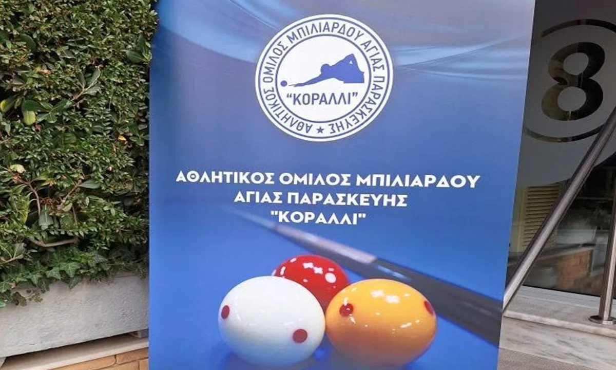Α.Ο.Μ.Α.Π. ΚΟΡΑΛΛΙ: Έκοψε την πίτα του και δεν έλειπε κανείς!