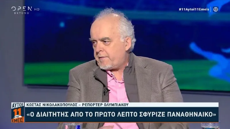 Έξαλλος ο Νικολακόπουλος με Βίντσιτς: «Ο διαιτητής από το πρώτο λεπτό σφύριζε Παναθηναϊκό - Έρχεται εδώ να τσεπώσει λεφτά»