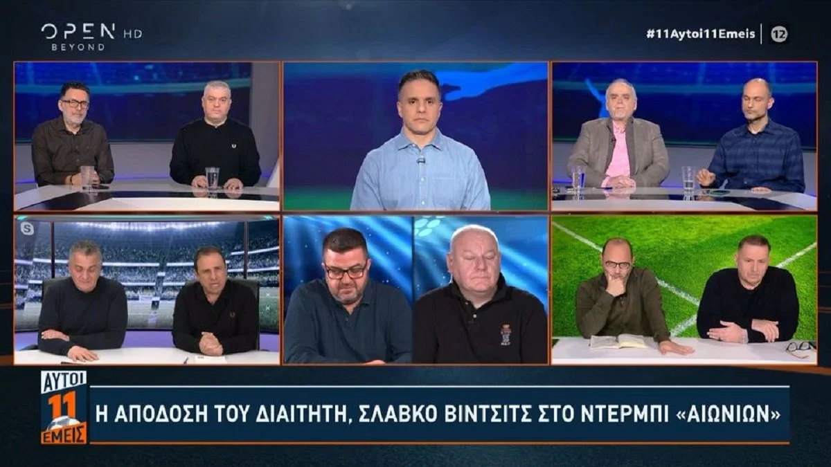Βόμβα! Ποιος είπε την ατάκα φωτιά