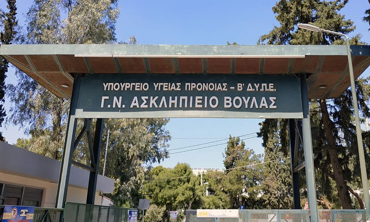 Δες πως ήταν το Ασκληπιείο Βούλας το 1942
