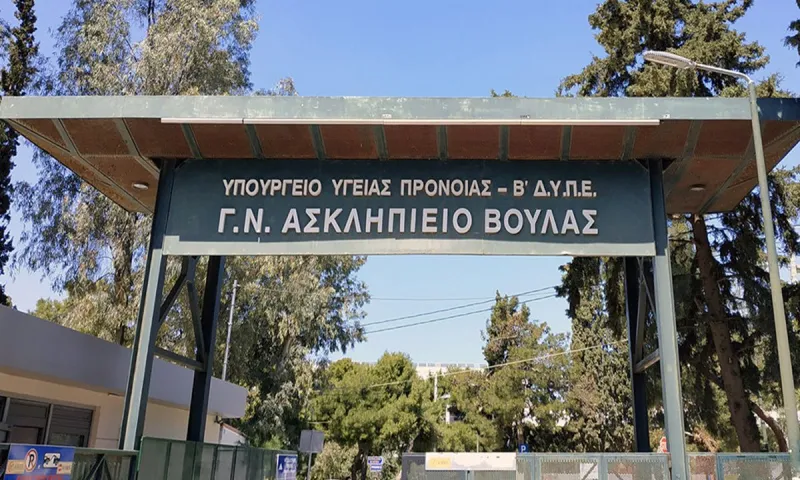 Δες πως ήταν το Ασκληπιείο Βούλας το 1942