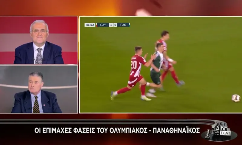 Καθηγητής διαιτησίας στον Θωμαΐδη είπε πως δεν υπάρχει κόκκινη στον Κοστίνια – Έλειπε η Λαμπαδαρίου