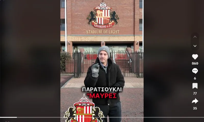 Ήξερες πως πήρε η Σάντερλαντ το παρατσούκλι μαύρες γάτες;