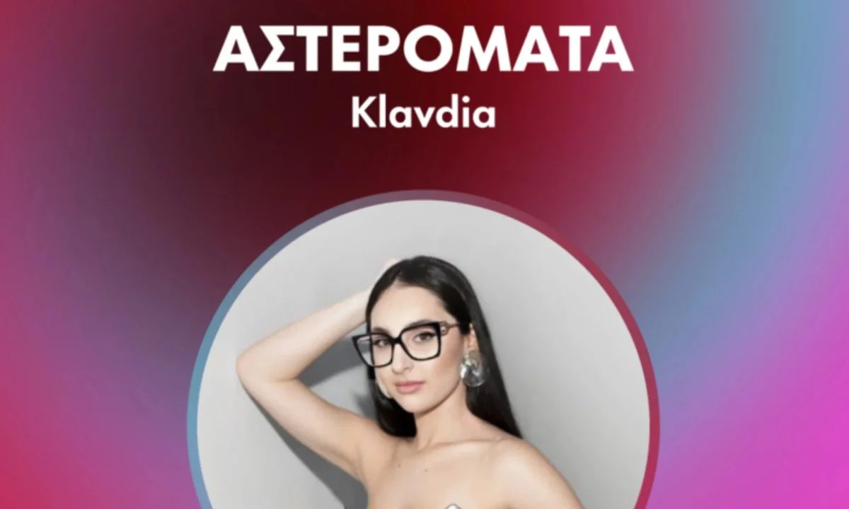 Κλαυδία αστερομάτα