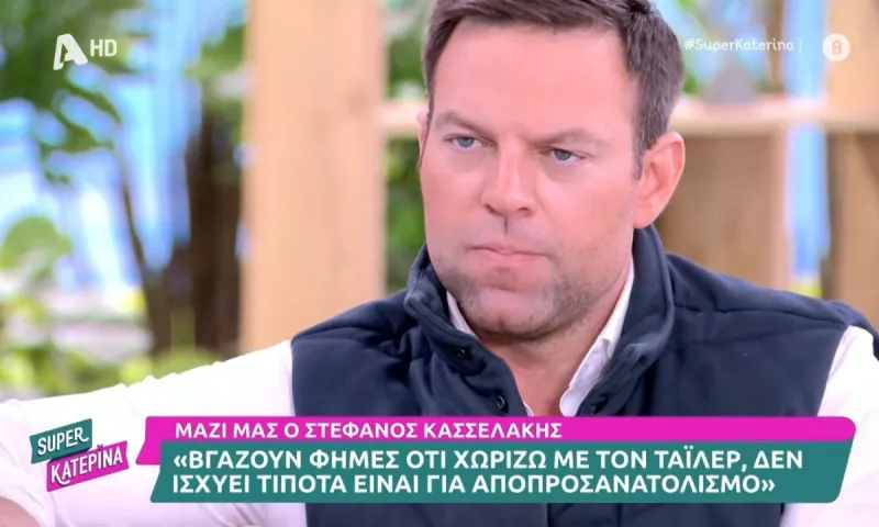 Χωρίζουν Στέφανος Κασσελάκης και Τάιλερ; - Τι απάντησε ο πρόεδρος του Κινήματος Δημοκρατίας