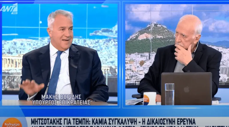 Τέμπη: Ο Βορίδης άφησε στα κρύα του λουτρού τον Μητσοτάκη – «Ο πολιτικός δεν μπορεί να εκφέρει γνώμη για το φορτίο»