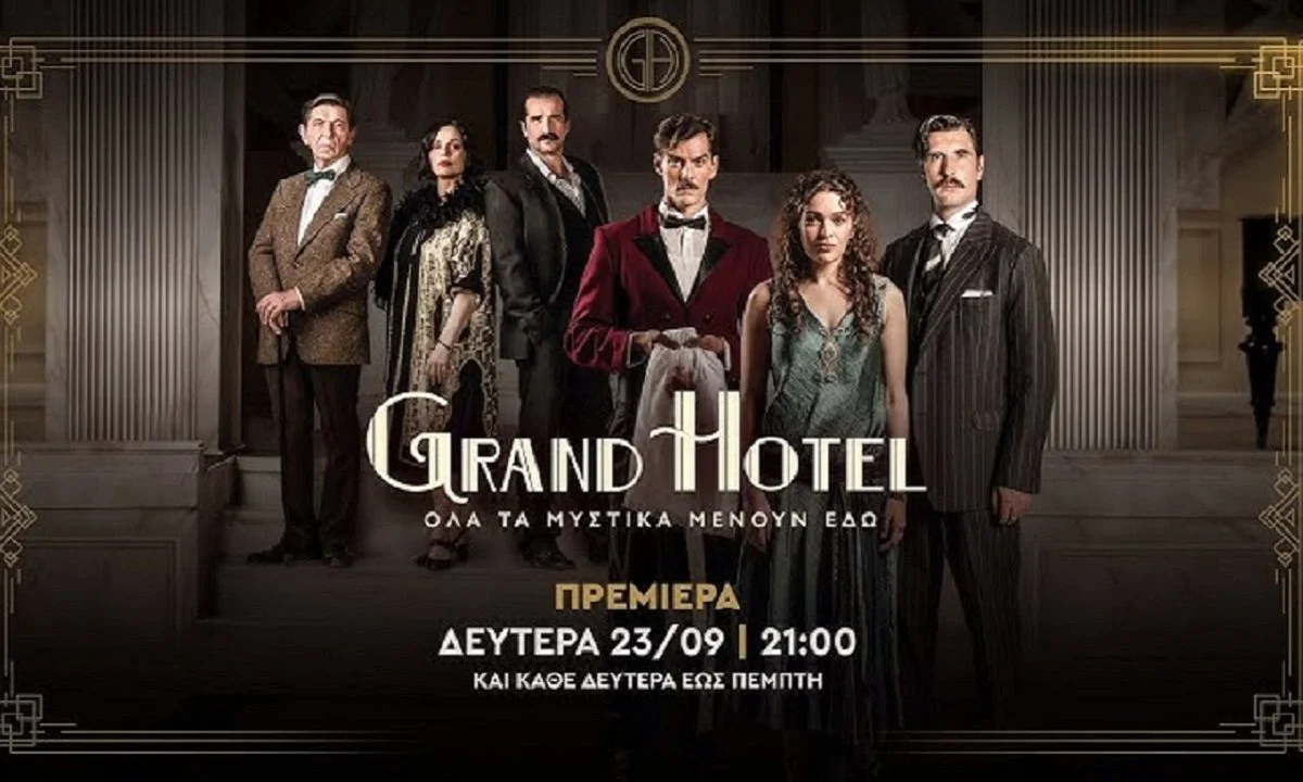 Grand Hotel επόμενα επεισόδια: Διαβάστε πότε θα έρθει το φινάλε της αγαπημένης σειράς η οποία προβάλλεται από τον ΑΝΤ1 και κέρδισε το κοινό.