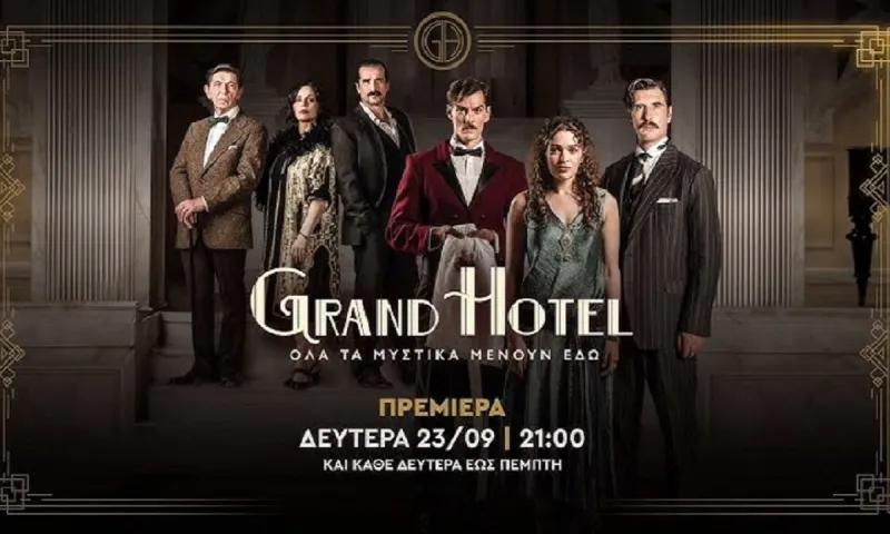 Grand Hotel επόμενα επεισόδια: Πότε θα έρθει το τελος της σειράς απο τον ANT1