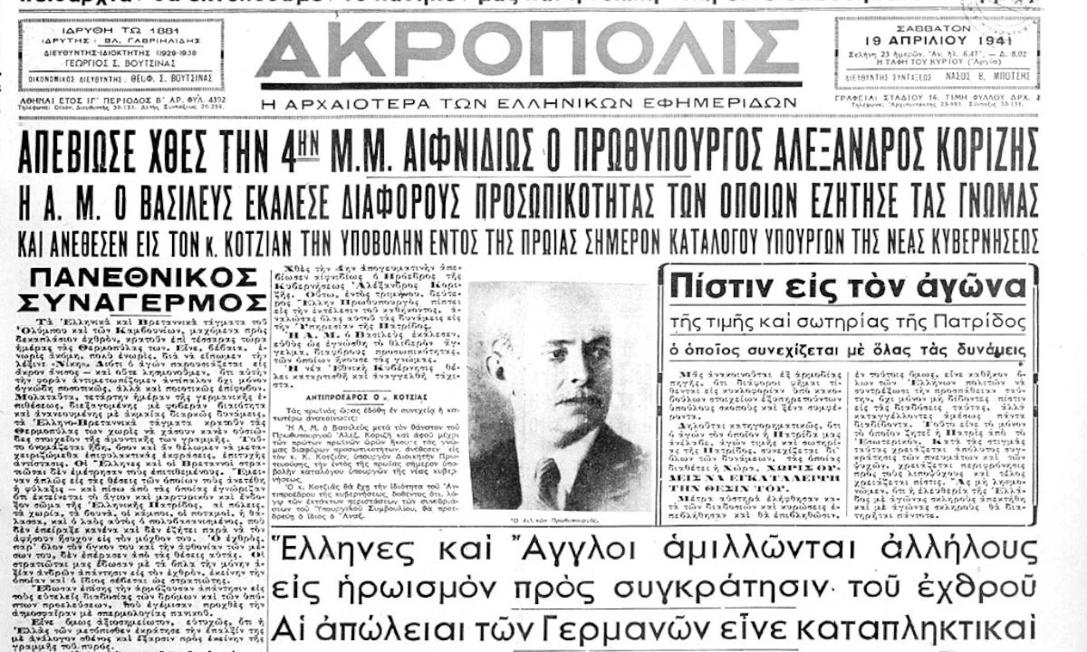 Έλληνας πρωθυπουργός αυτοκτόνησε