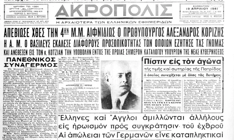 Ο Έλληνας πρωθυπουργός που έβαλε τέλος στη ζωή του μετά το υπουργικό συμβούλιο