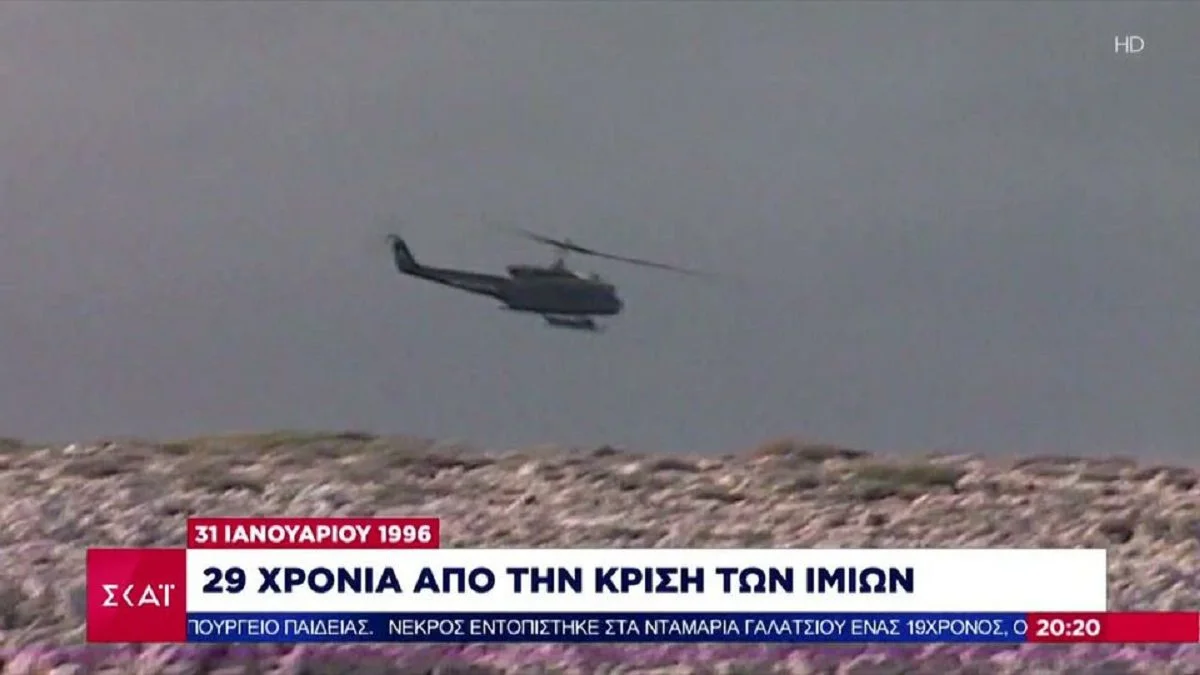 Έχουν περάσει 29 χρόνια από το τραγικό βράδυ στα Ίμια και μεγάλη η συγκίνηση στα αποκαλυπτήρια της προτομής του Έκτορα Γιαλοψού