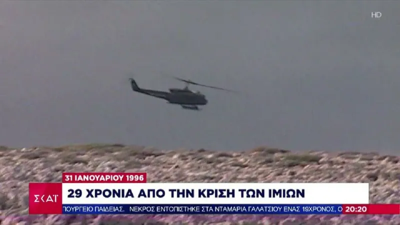 Ίμια: Συγκίνηση στα αποκαλυπτήρια της προτομής του Έκτορα Γιαλοψού