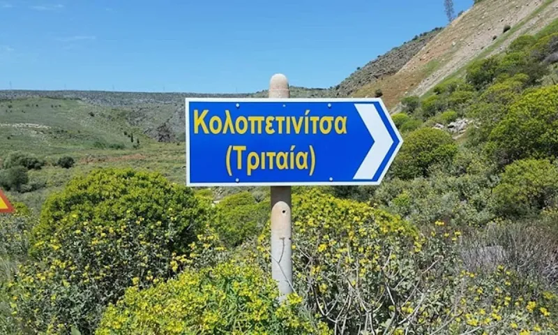 Γιατί τη λένε Κολοπετινίτσα και που βρίσκεται;