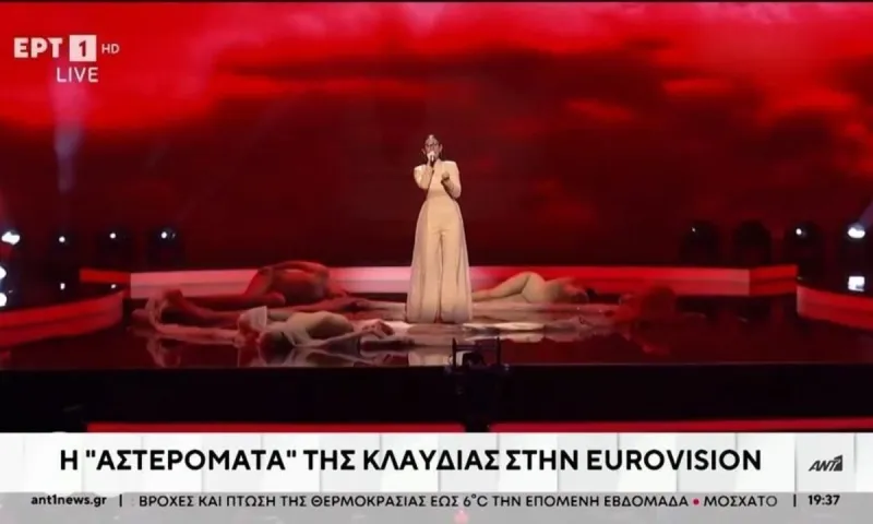 Eurovision : Αυτός είναι ο λόγος που δεν χορεύει η Κλαυδία;