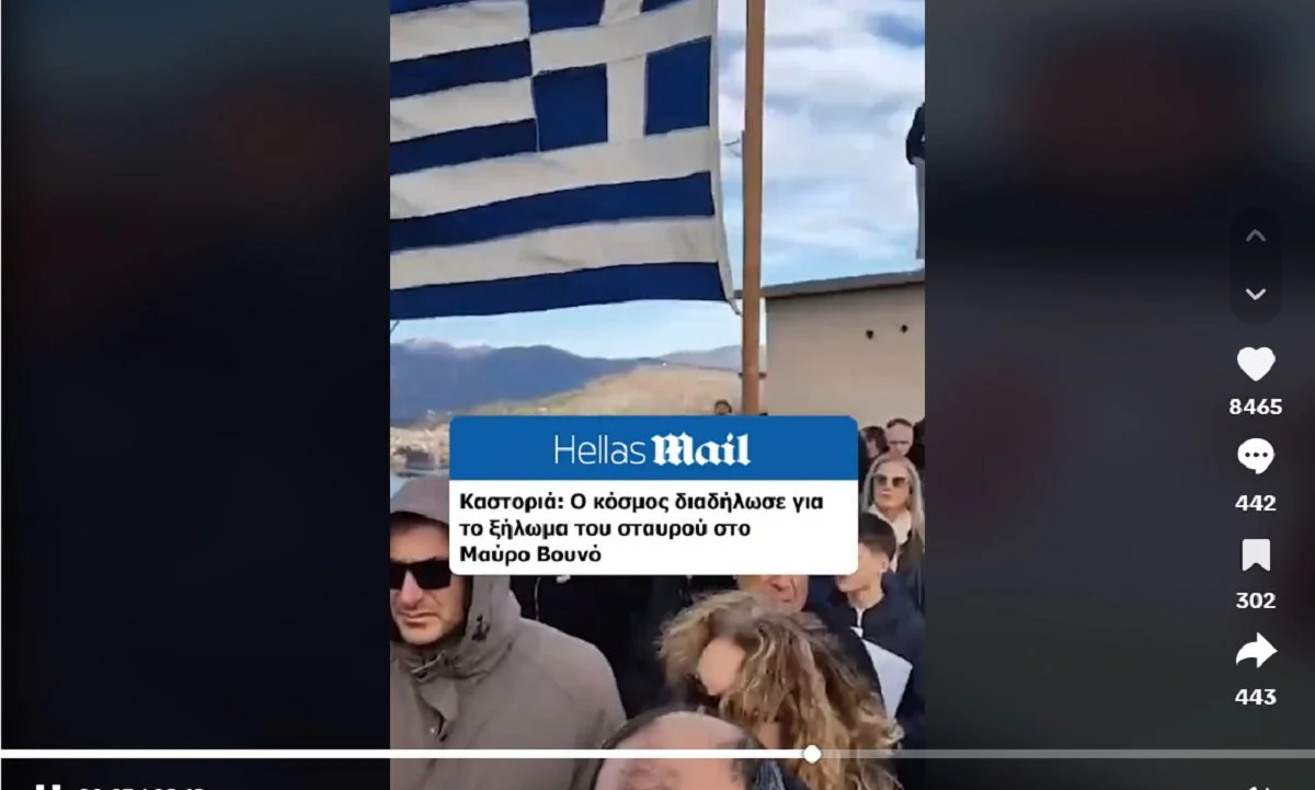 Καστοριά : Ο κόσμος διαδηλώνει για ξήλωμα του Σταυρό στο Μαύρο Βουνό! Μια Ελλάδα που αντιστέκεται και που αγωνίζεται για την θρησκεία της.