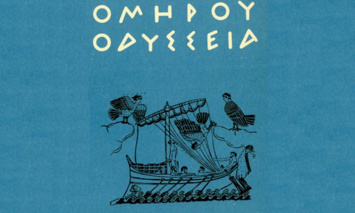 βόδια ζόμπι οδύσσεια